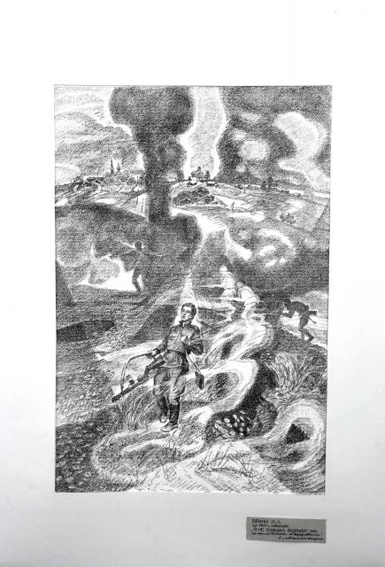 Бруни И.Л. "Я не слышал разрыва". 1976 Бруни И.Л. "Я не слышал разрыва". 1976